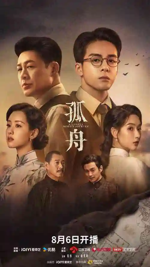 烟火人家 电视剧 2025